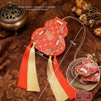 Σετ αξεσουάρ Hanfu: αρωματικό σακουλάκι σε μορφή κολοκυθας, πουγκί από brocade, τσάντα τύχης, φορητός φυλακτός, παραδοσιακό ύφος
