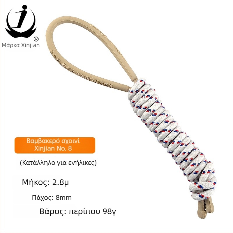 Xinjian σκοινάκι για γυμναστική, No. 8 βαμβακερό πλεκτό σκοινί, μακρύ για προπόνηση, ενήλικες