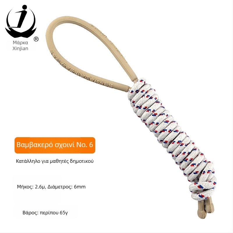 Xinjian σκοινάκι για γυμναστική, No. 8 βαμβακερό πλεκτό σκοινί, μακρύ για προπόνηση, ενήλικες