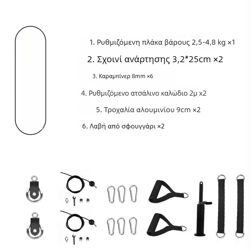 Σετ DIY για τροποποίηση οικιακού εξοπλισμού γυμναστηρίου: υψηλός τροχός έλξης και ασκήσεις με καλώδιο για πτήσεις με ατσάλινο σκοινί
