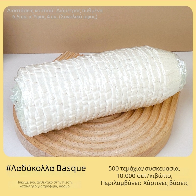 Zhongli Basque λαδόκολλα ταψιού για 3/4/6 ίντσες – χαρτί ψησίματος για φέτες κέικ