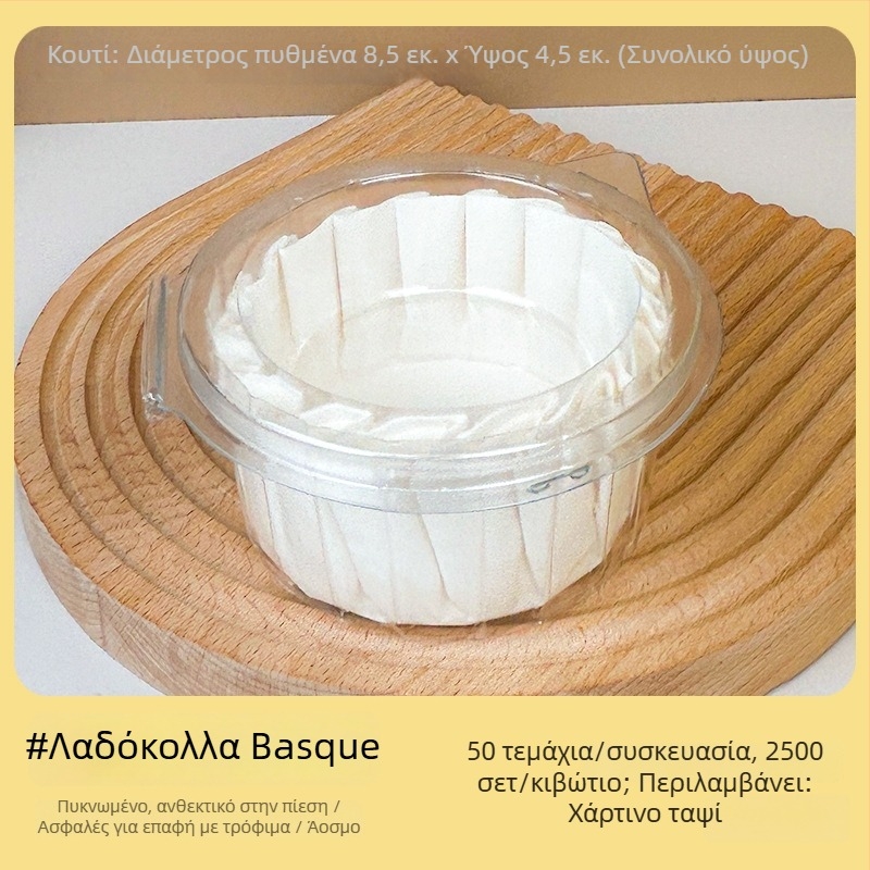Zhongli Basque λαδόκολλα ταψιού για 3/4/6 ίντσες – χαρτί ψησίματος για φέτες κέικ