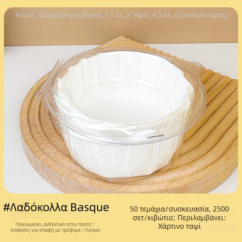 Zhongli Basque λαδόκολλα ταψιού για 3/4/6 ίντσες – χαρτί ψησίματος για φέτες κέικ