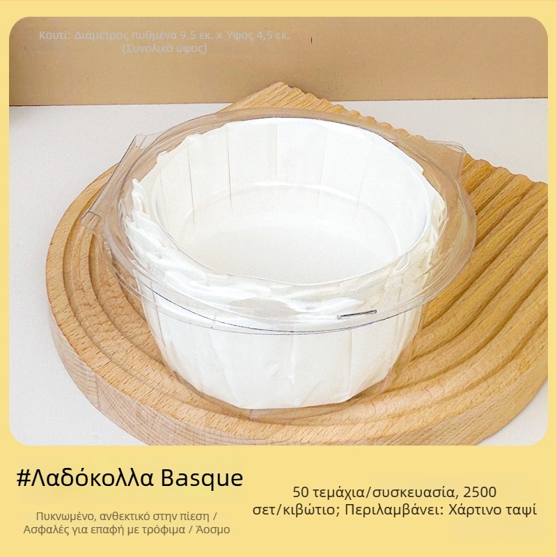 Zhongli Basque λαδόκολλα ταψιού για 3/4/6 ίντσες – χαρτί ψησίματος για φέτες κέικ