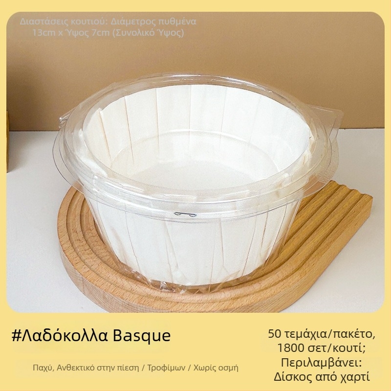Zhongli Basque λαδόκολλα ταψιού για 3/4/6 ίντσες – χαρτί ψησίματος για φέτες κέικ