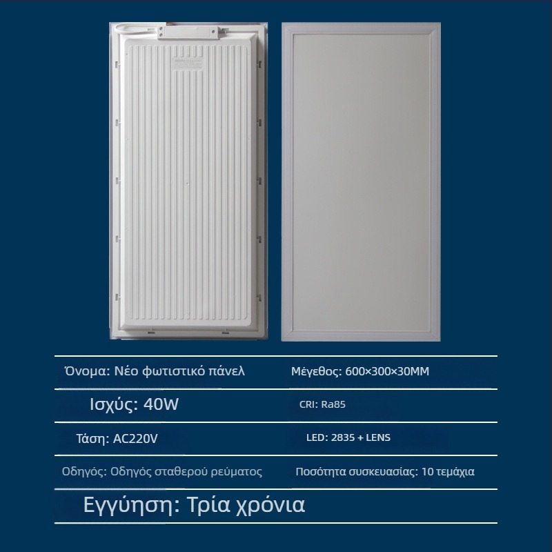 LED πάνελ οροφής 300x300/300x600, για κουζίνα και μπάνιο, αντιθαμβωτικό επίπεδο πάνελ