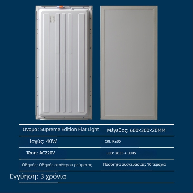 LED πάνελ οροφής 300x300/300x600, για κουζίνα και μπάνιο, αντιθαμβωτικό επίπεδο πάνελ