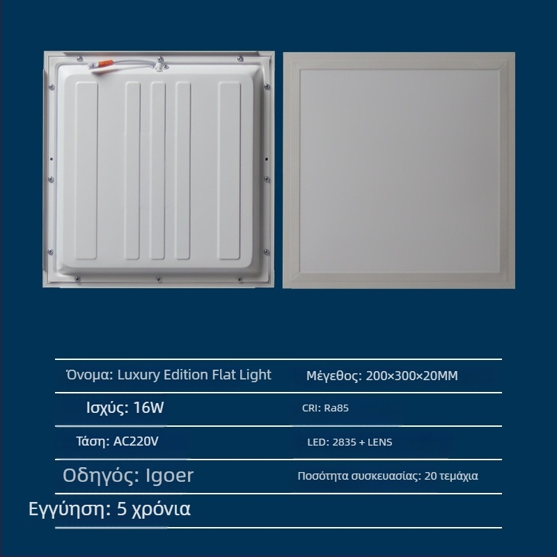 LED πάνελ οροφής 300x300/300x600, για κουζίνα και μπάνιο, αντιθαμβωτικό επίπεδο πάνελ