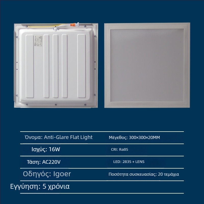 LED πάνελ οροφής 300x300/300x600, για κουζίνα και μπάνιο, αντιθαμβωτικό επίπεδο πάνελ