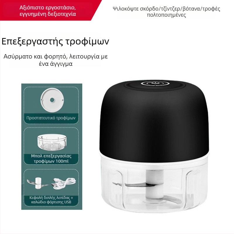 Ασύρματος ηλεκτρικός κόφτης σκόρδου και τσίλι — συμπαγής πολυλειτουργική συσκευή για σκόρδο και κρέας