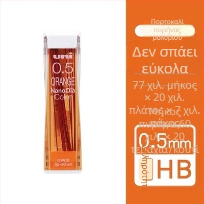 Αντικαταστάσιμος γραφίτης για χρωματικό μολύβι, 0,5 mm, νανο-ανθεκτικός στην θραύση για σχέδιο