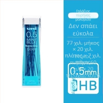 Αντικαταστάσιμος γραφίτης για χρωματικό μολύβι, 0,5 mm, νανο-ανθεκτικός στην θραύση για σχέδιο