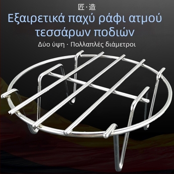 Ανοξείδωτη υπερπαχιά σχάρα ατμού για μίνι δοχείο υγείας, συμπαγής ηλεκτρικός ατμομάγειρας με πλέγμα, ψηλά πόδια και θερμομονωτική επιφάνεια