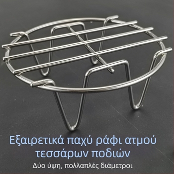 Ανοξείδωτη υπερπαχιά σχάρα ατμού για μίνι δοχείο υγείας, συμπαγής ηλεκτρικός ατμομάγειρας με πλέγμα, ψηλά πόδια και θερμομονωτική επιφάνεια