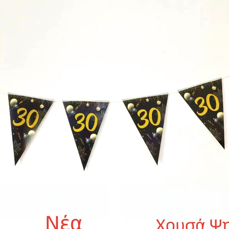 Σειρά Μαύρο-Χρυσό με φολιοτυπωμένο αριθμό — τριγωνικά σημαιάκια γενεθλίων για πανό