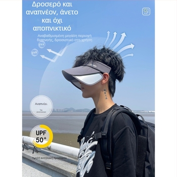 Καπελάκι προστασίας UV για υπαίθριες δραστηριότητες, καλοκαιρινό τρέξιμο και πεζοπορία – Unisex