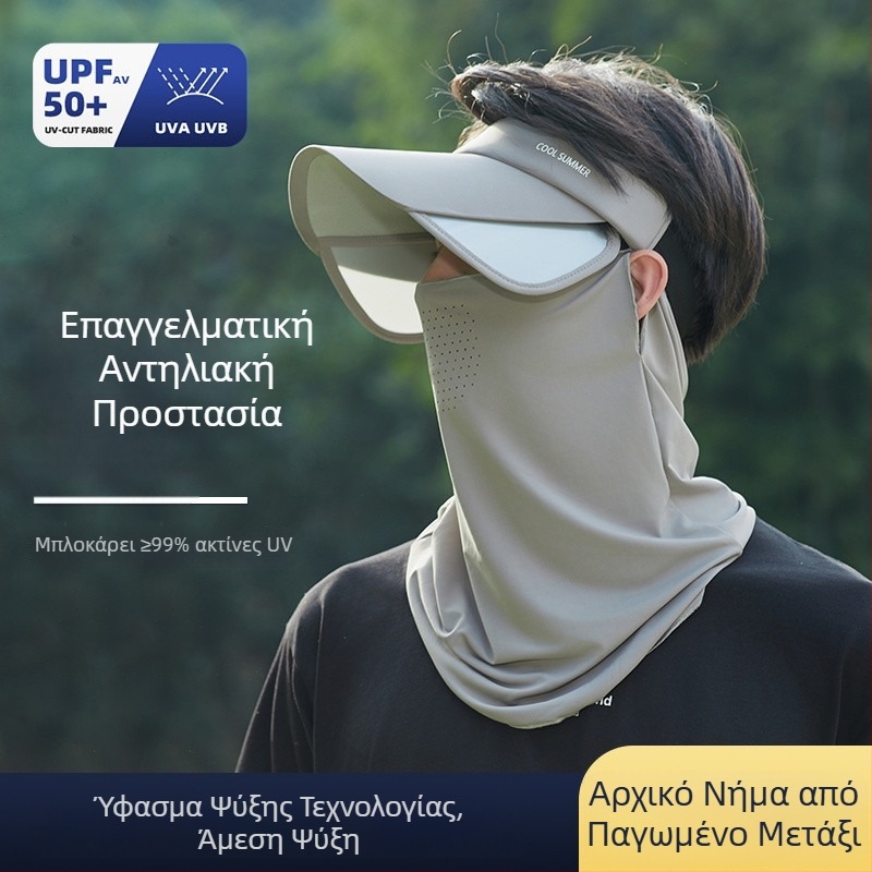 Καπελάκι προστασίας UV για υπαίθριες δραστηριότητες, καλοκαιρινό τρέξιμο και πεζοπορία – Unisex