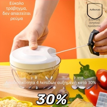 Πολυλειτουργικό πιεστήριο σκόρδου, αλέστρα τσίλι, πολτοποιητής σκόρδου, μύλος κρέατος και επεξεργαστής βρεφικής τροφής
