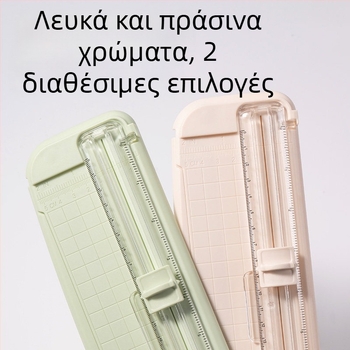 Deli μίνι κόφτης χαρτιού, φορητός κόφτης για φωτογραφίες, πολυλειτουργικό εργαλείο κοπής χαρτιού