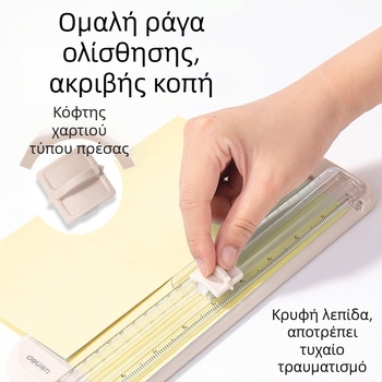 Deli μίνι κόφτης χαρτιού, φορητός κόφτης για φωτογραφίες, πολυλειτουργικό εργαλείο κοπής χαρτιού
