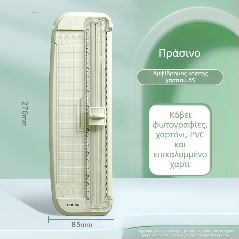 Deli μίνι κόφτης χαρτιού, φορητός κόφτης για φωτογραφίες, πολυλειτουργικό εργαλείο κοπής χαρτιού