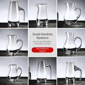 Σετ γυάλινο ντεκαντέρ με αεριστήρα, για οικιακή χρήση, 100 ml
