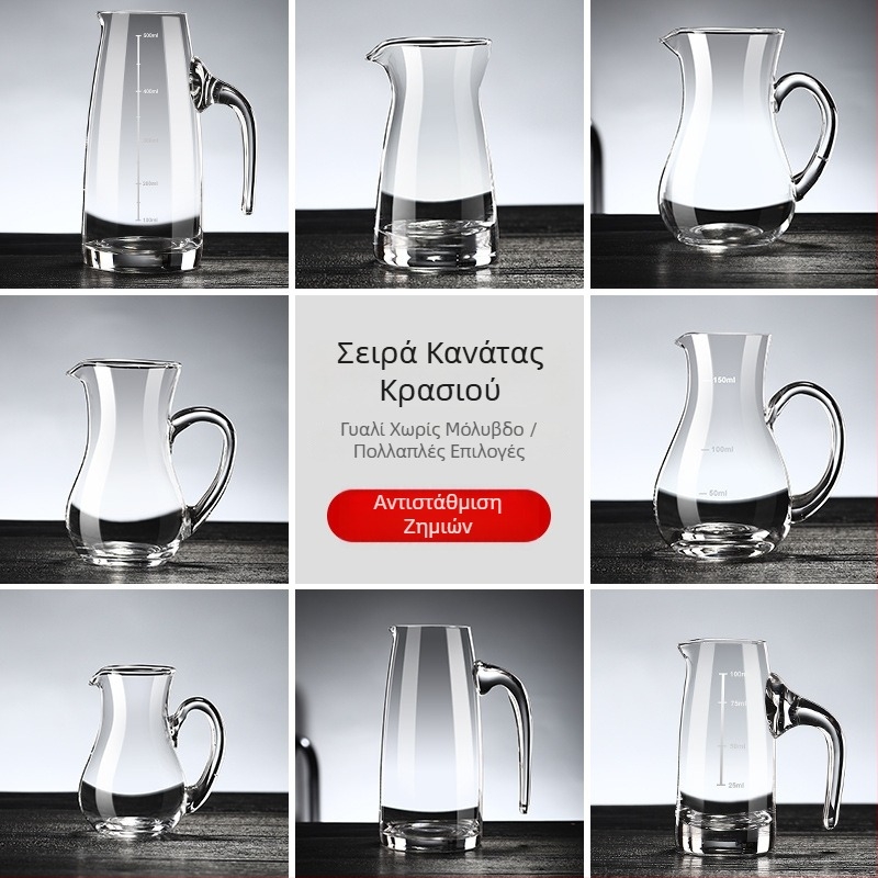 Σετ γυάλινο ντεκαντέρ με αεριστήρα, για οικιακή χρήση, 100 ml