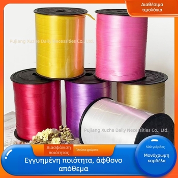 500 γιάρδες μονόχρωμη κορδέλα για γαμήλια μπαλόνια