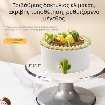 Αλουμινίου κράματος ροτόντα τούρτας για διακόσμηση, 10–12 ίντσες, αντιολισθητική βάση