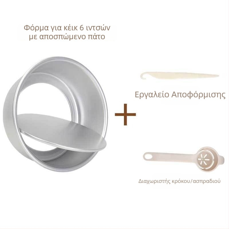 Ανοδιοποιημένη φόρμα κέικ με αφαιρούμενο πάτο, 6 ίντσες, πλήρες σετ για οικιακό και επαγγελματικό ψήσιμο