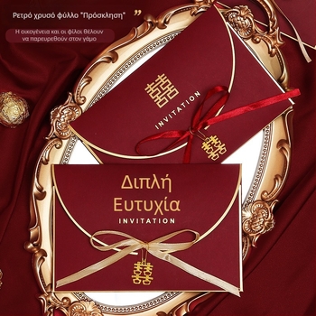 Προσκλητήρια γάμου κινεζικού στυλ, προσωποποιημένα, εκτύπωση σε στυλ χειρόγραφου