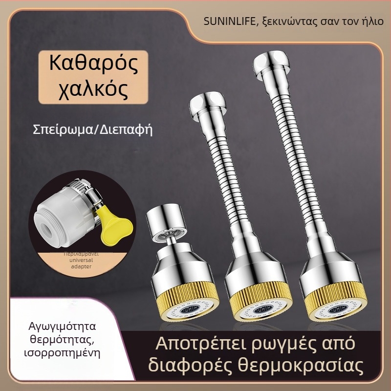 Επέκταση βρύσης κουζίνας με κεφαλή προστασίας από πιτσιλίσματα, καθολικός αντάπτορας και ψεκαστήρας