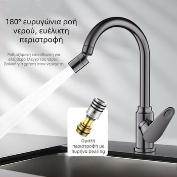 Βρύση κουζίνας από ανοξείδωτο ατσάλι, ζεστό και κρύο νερό, περιστρεφόμενη, προστασία από πιτσιλίσματα, διπλής λειτουργίας