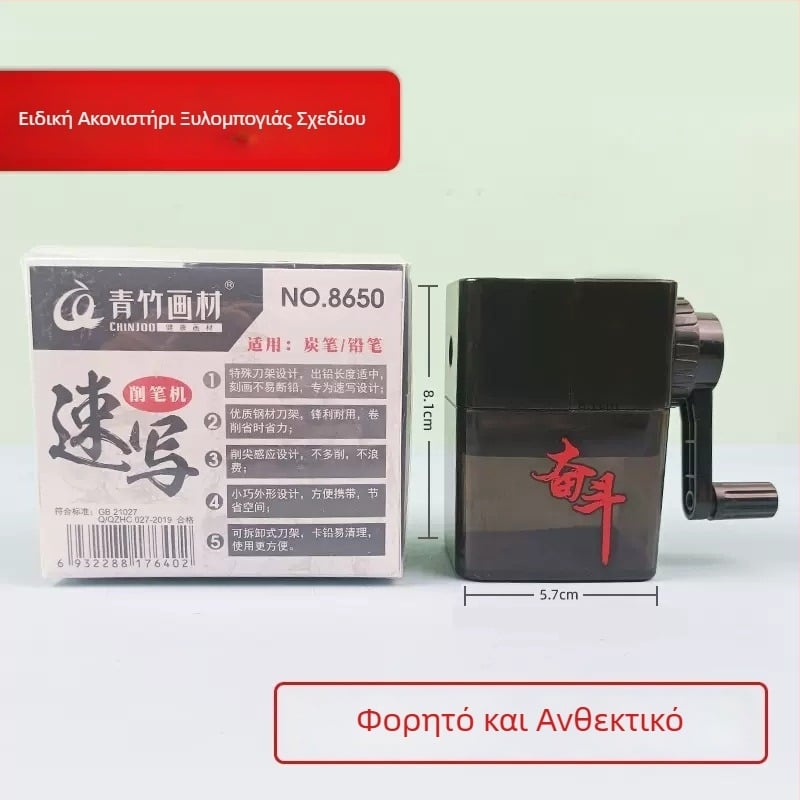 Χειροκίνητος ακονιστήρας μολυβιών από πράσινο μπαμπού – πολυλειτουργικός για ανθρακούχα και γραφίτη μολύβια, ιδανικός για σκίτσο