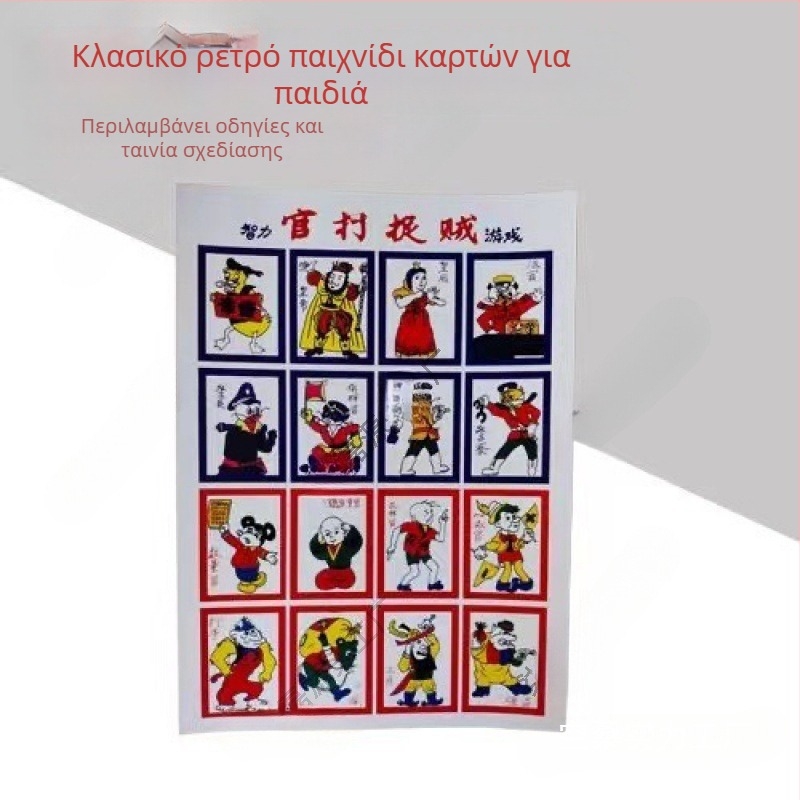 Παιδικό επιτραπέζιο σετ καρτών: στρατιωτικό σκάκι και σκάκι ζώων, νοσταλγικά ξένα κινούμενα σχέδια από τη δεκαετία του '80–'90