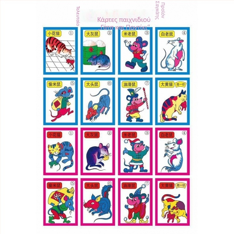 Παιδικό επιτραπέζιο σετ καρτών: στρατιωτικό σκάκι και σκάκι ζώων, νοσταλγικά ξένα κινούμενα σχέδια από τη δεκαετία του '80–'90