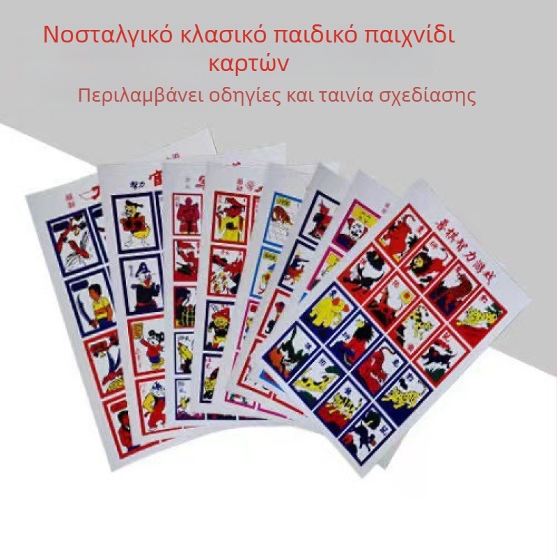 Παιδικό επιτραπέζιο σετ καρτών: στρατιωτικό σκάκι και σκάκι ζώων, νοσταλγικά ξένα κινούμενα σχέδια από τη δεκαετία του '80–'90