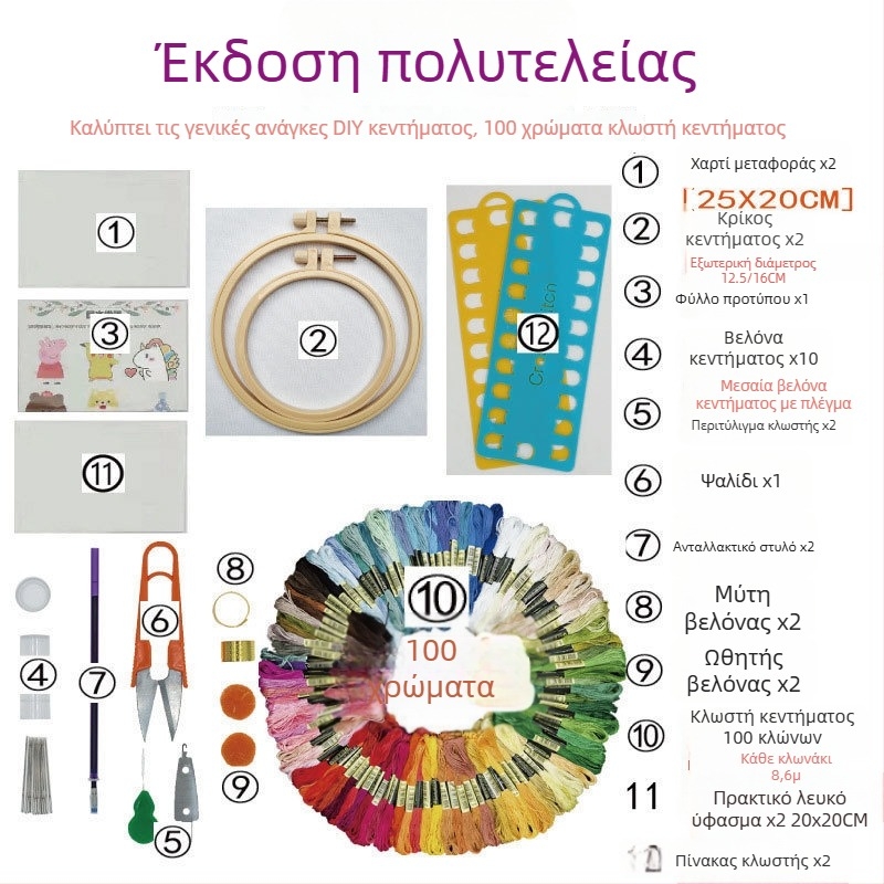 Σετ DIY κεντήματος για αρχάριους: κέντημα σε ρούχα, τέχνη υφάσματος για ζευγάρια