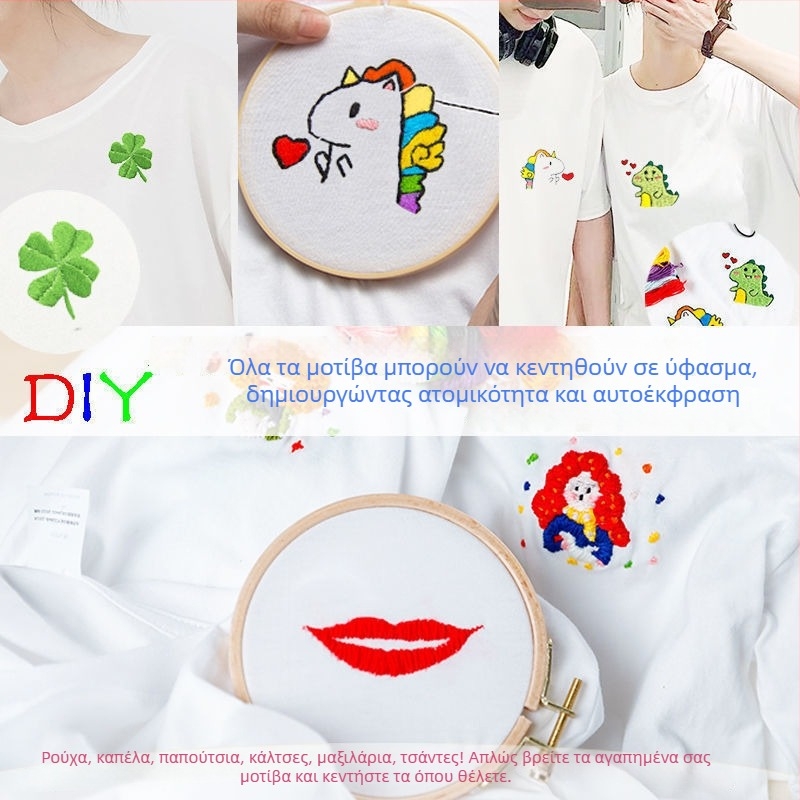 Σετ DIY κεντήματος για αρχάριους: κέντημα σε ρούχα, τέχνη υφάσματος για ζευγάρια