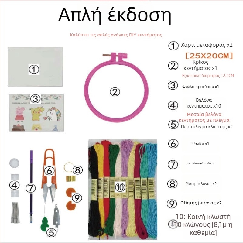 Σετ DIY κεντήματος για αρχάριους: κέντημα σε ρούχα, τέχνη υφάσματος για ζευγάρια