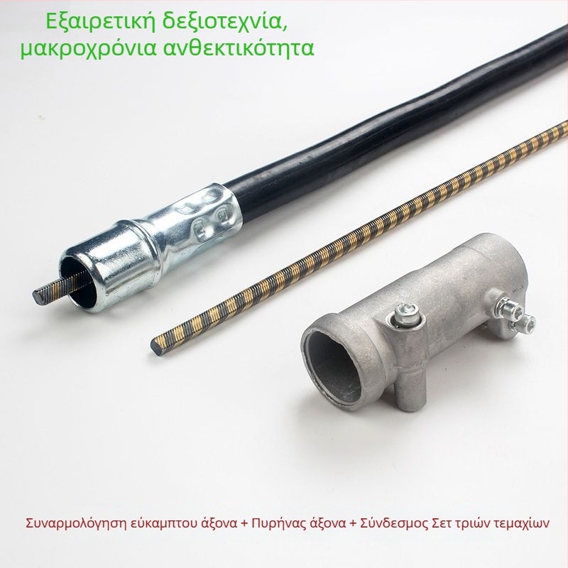 Τianwang Ευέλικτος άξονας για μηχανή κουρέματος γκαζόν με θήκη πλάτης – εσωτερικός άξονας, σύνδεσμος, εξαρτήματα, σωληνάκι, άξονας μετάδοσης