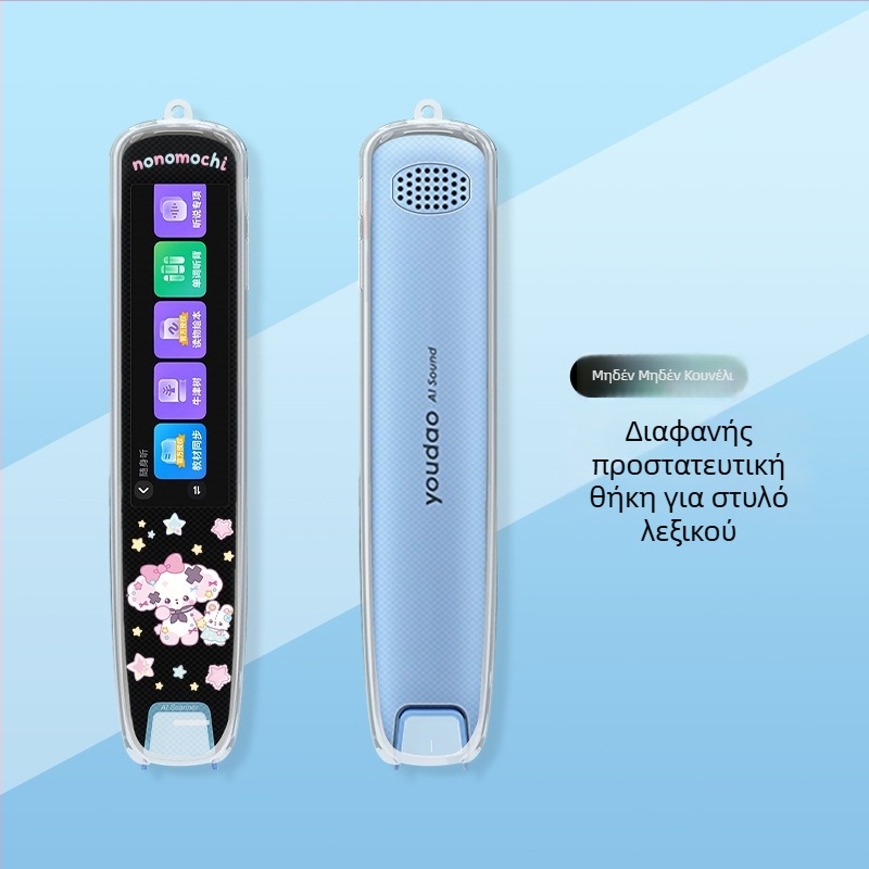 Διαφανής θήκη Xuanyue για το S6 Pro NetEase Youdao μεταφραστικό στυλό — ανθεκτικό σε πτώσεις, γλυκό και προσαρμόσιμο