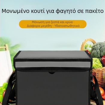 Μεγάλο μονωμένο κουτί παράδοσης φαγητού, αδιάβροχο, ανθεκτικό σε γρατζουνιές και λιπαρές ουσίες, με μαγνητική λωρίδα