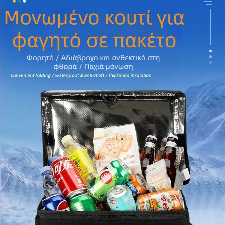 Μεγάλο μονωμένο κουτί παράδοσης φαγητού, αδιάβροχο, ανθεκτικό σε γρατζουνιές και λιπαρές ουσίες, με μαγνητική λωρίδα