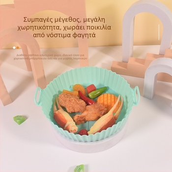 Διπλωτό σιλικονούχο μαξιλαράκι ψησίματος για φριτέζα αέρος και ταψί, ενισχυμένου πάχους, εξάρτημα κουζίνας