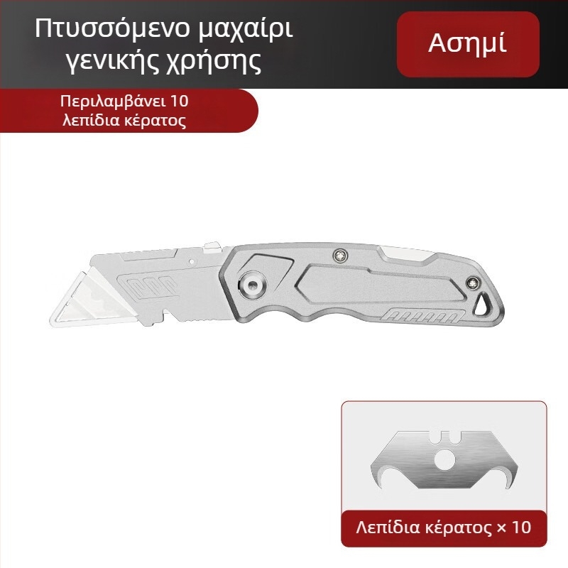Ανθεκτικό κράμα εργαλείων, πτυσσόμενο μαχαίρι, μαχαίρι για ταπετσαρίες, εργαλείο αποκοπής καλωδίων, κόφτης χαρτιού.