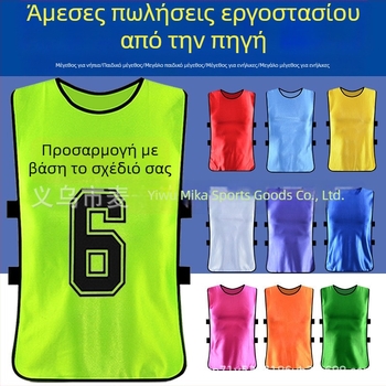 Εξοπλισμός ποδοσφαίρου προπόνησης για παιδιά: γιλέκο διαφήμισης και σετ ομάδας με εκτύπωση λογότυπου