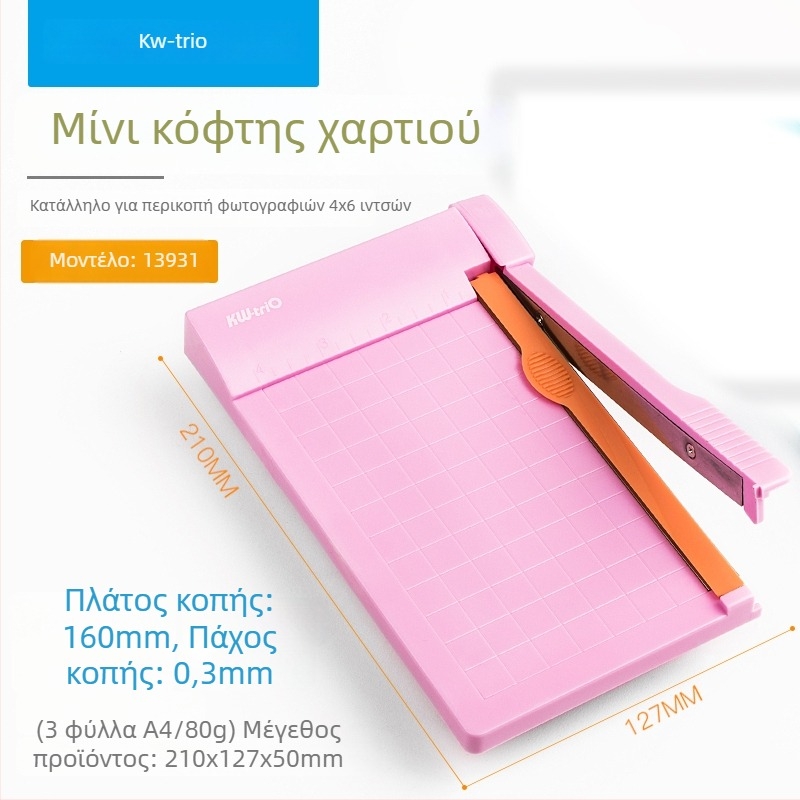 Συμπαγής κόφτης φωτογραφιών και επαγγελματικών καρτών, φορητός κόπτης χαρτιού, μικρή μηχανή κοπής