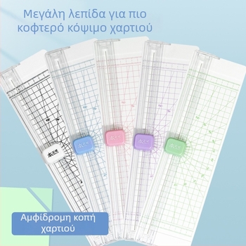 Κοπτικό εργαλείο Α4 για χαρτί, φορητός διπλής κατευθύνσεως κόφτης για φωτογραφίες και χαρτί, ολισθαίνων κόφτης γωνιών
