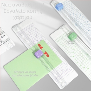 Κοπτικό εργαλείο Α4 για χαρτί, φορητός διπλής κατευθύνσεως κόφτης για φωτογραφίες και χαρτί, ολισθαίνων κόφτης γωνιών